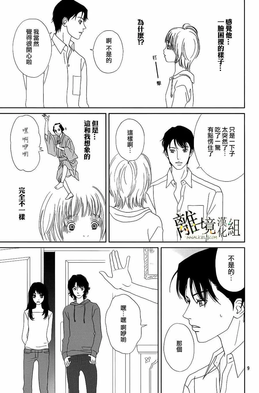 第45话 第9页