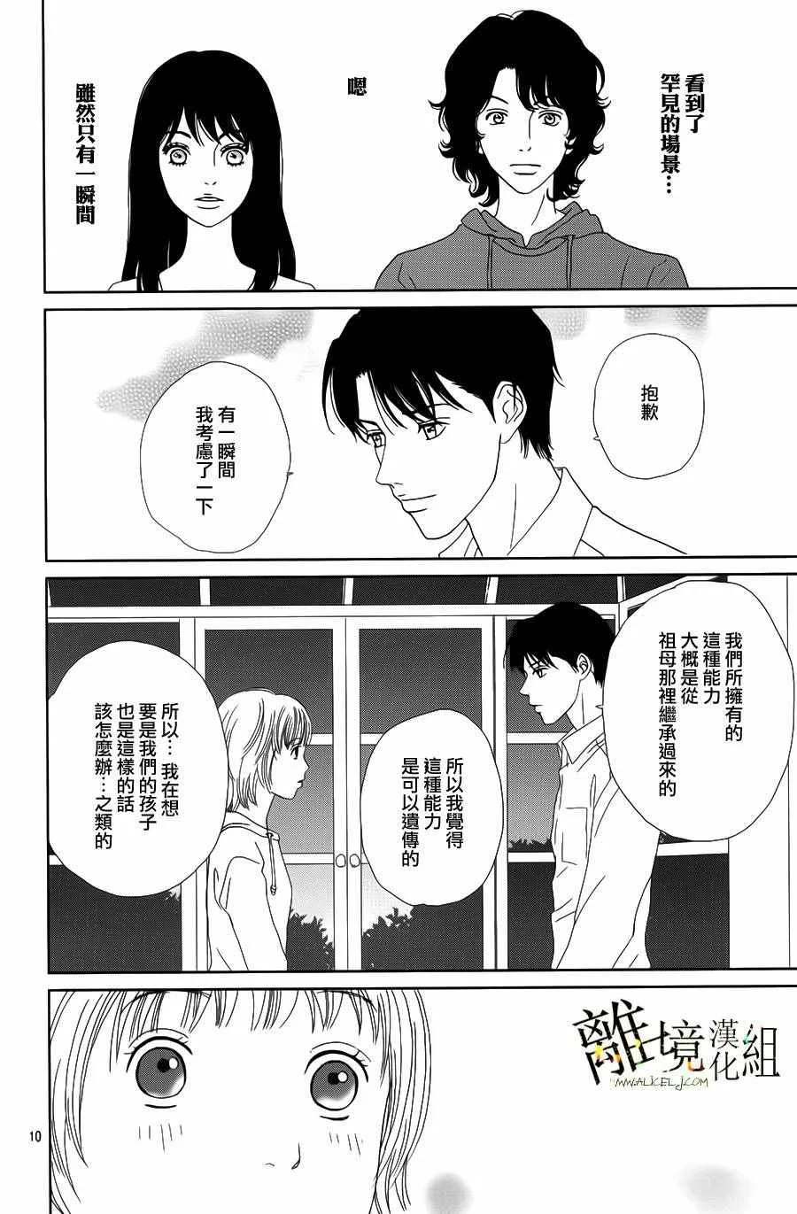 第45话 第10页