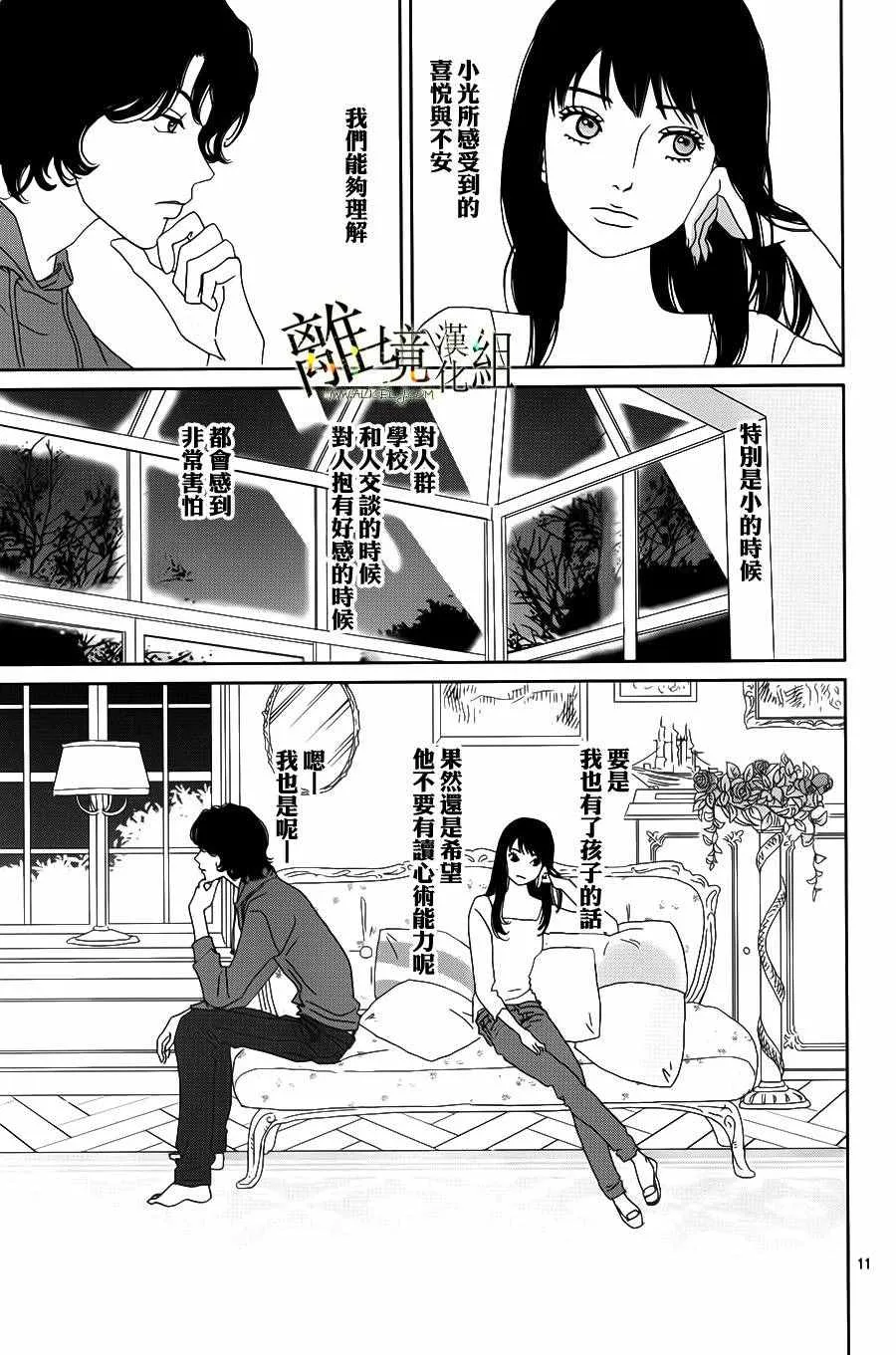 第45话 第11页