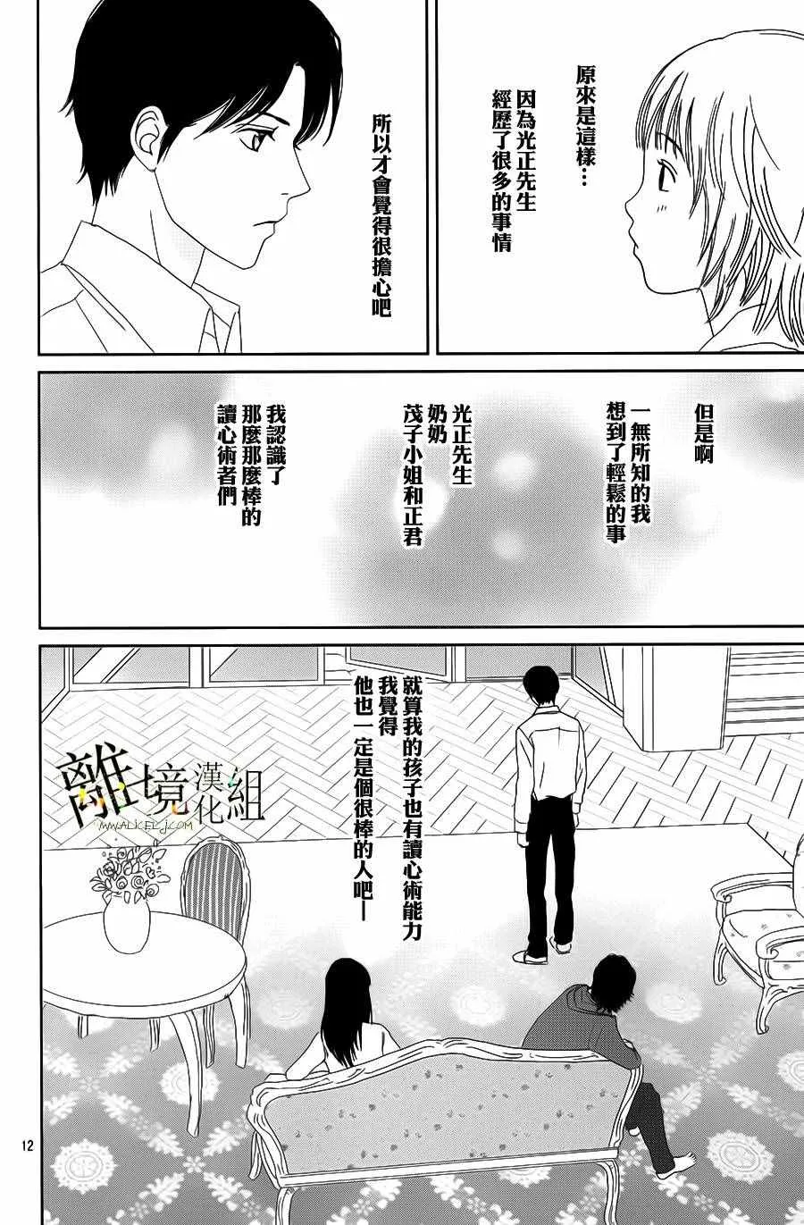 第45话 第12页