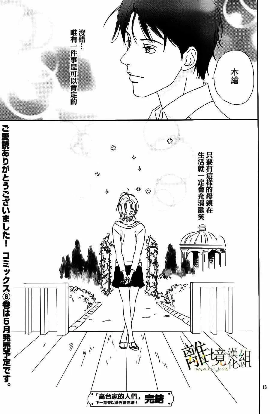 第45话 第13页