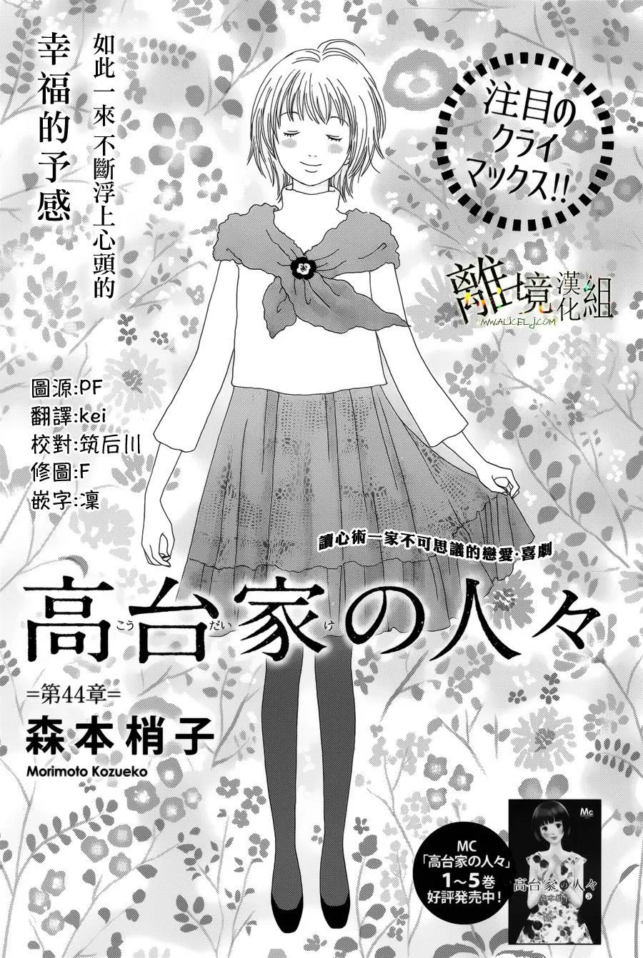 第44话 第1页