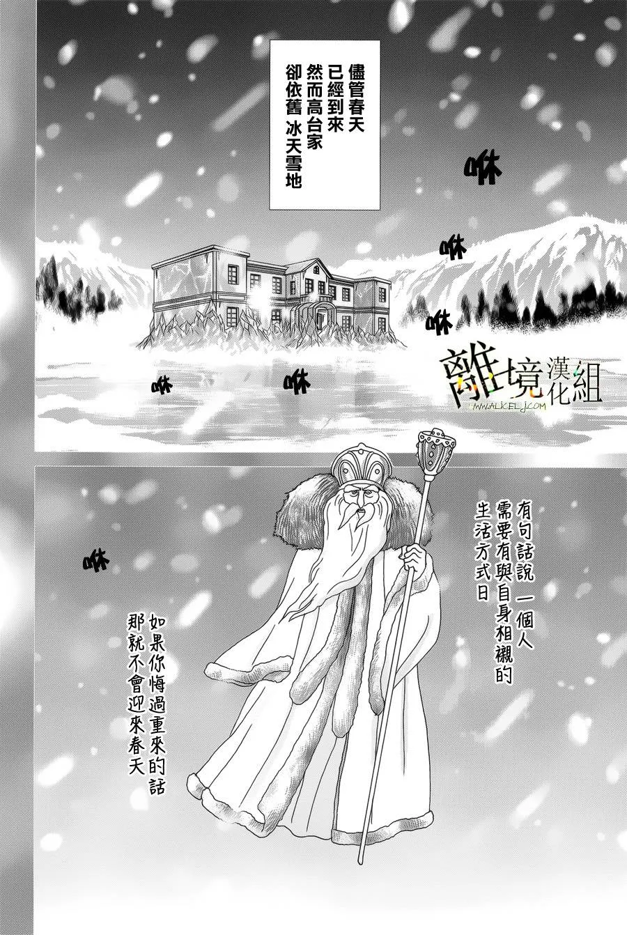 第44话 第2页
