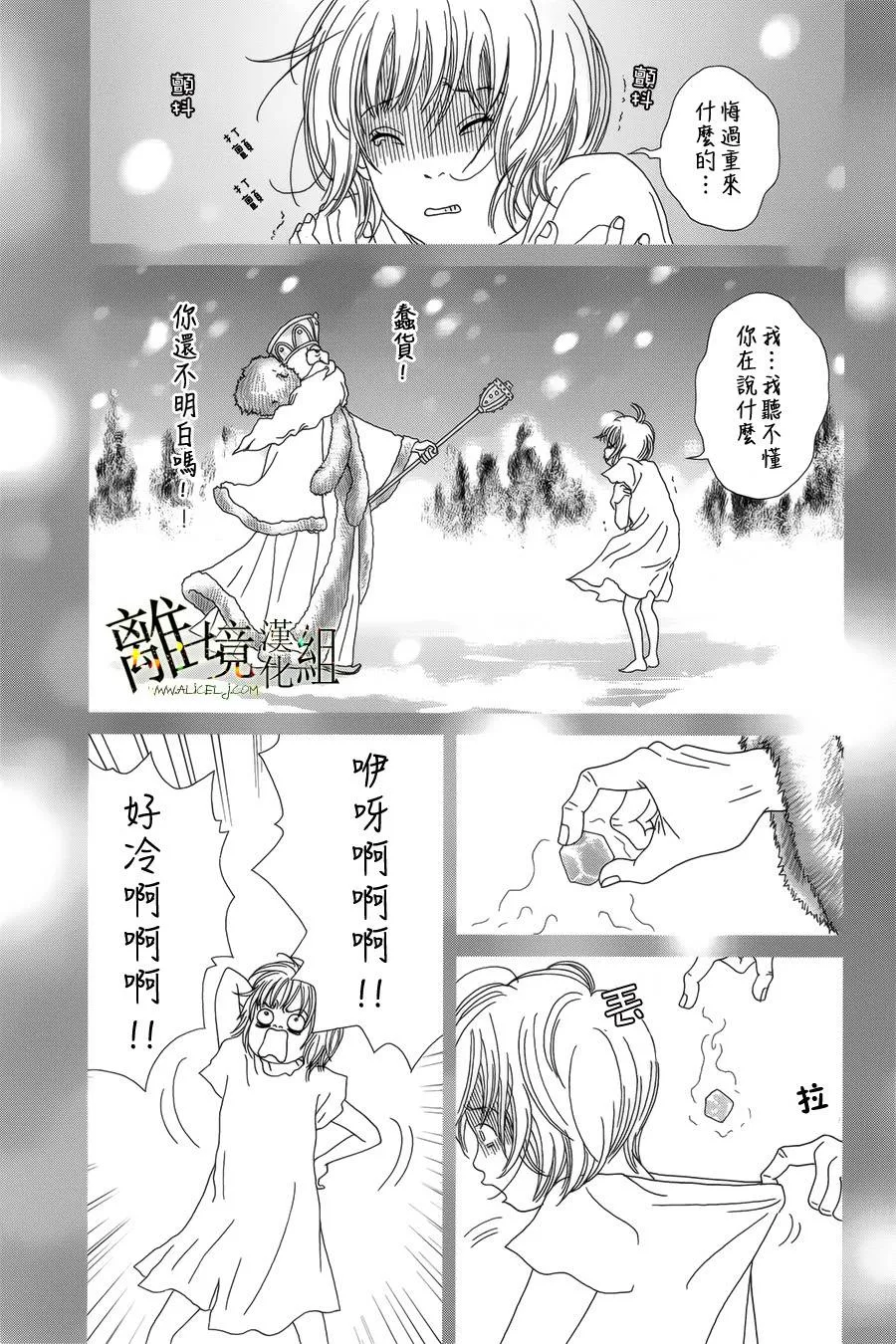 第44话 第3页