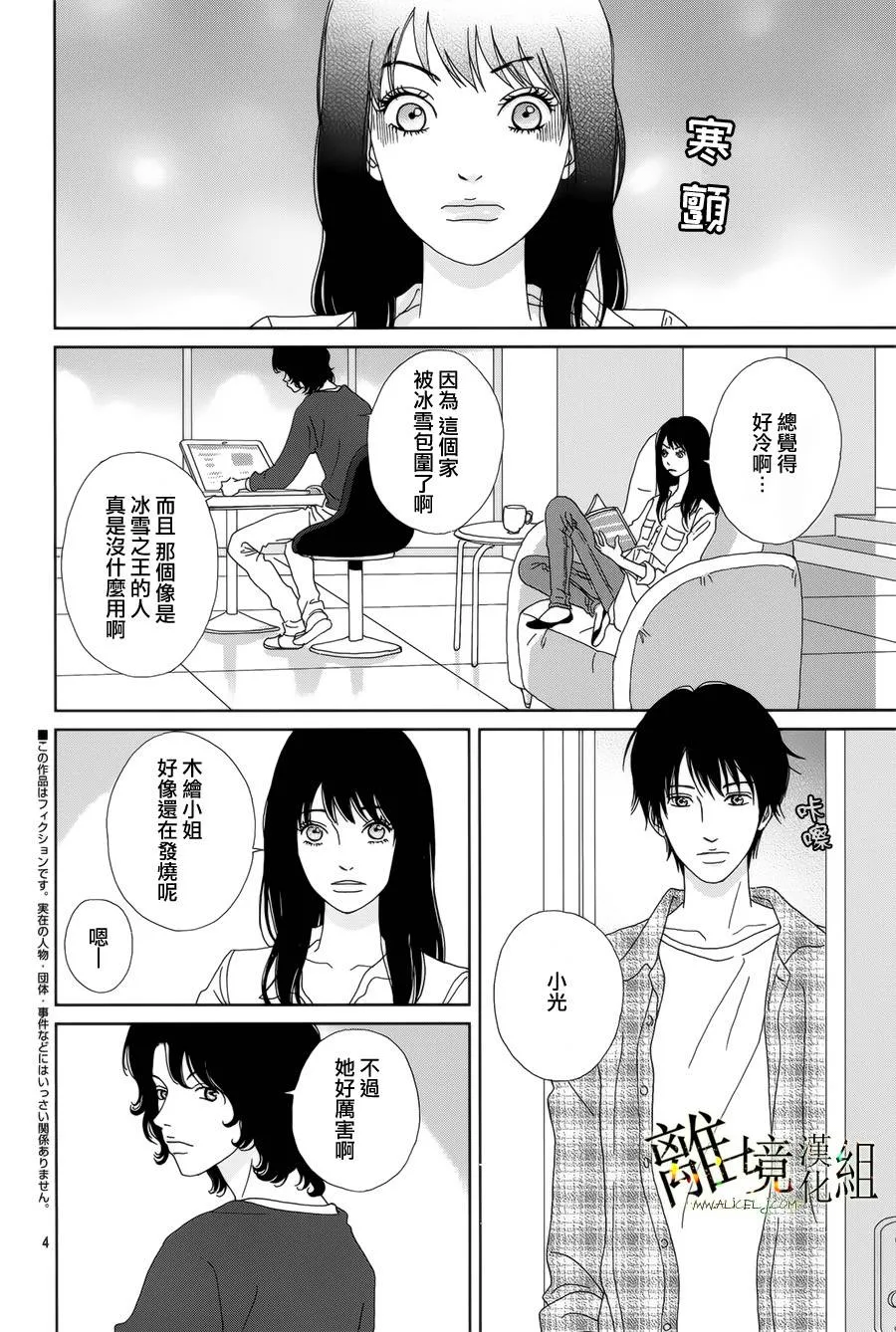 第44话 第4页