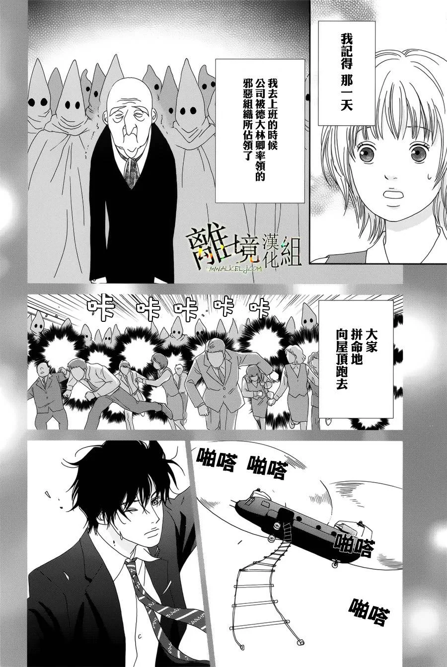 第44话 第5页