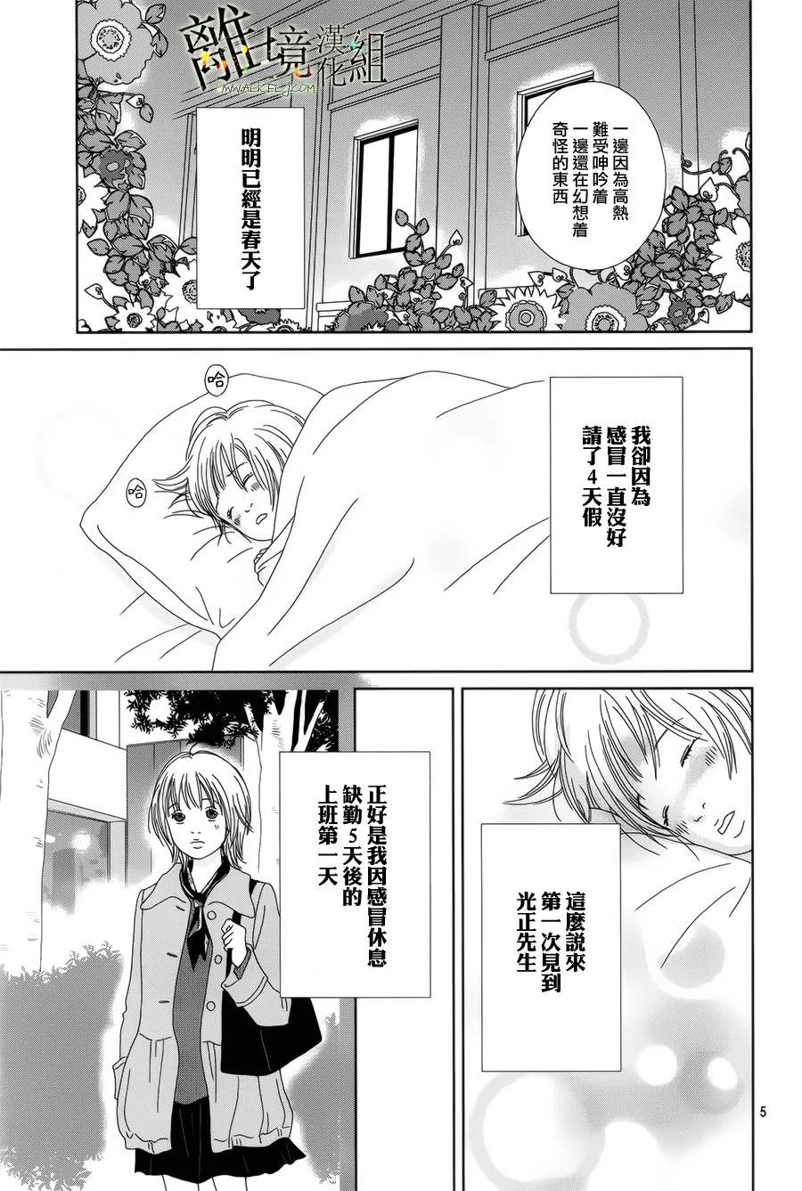 第44话 第6页