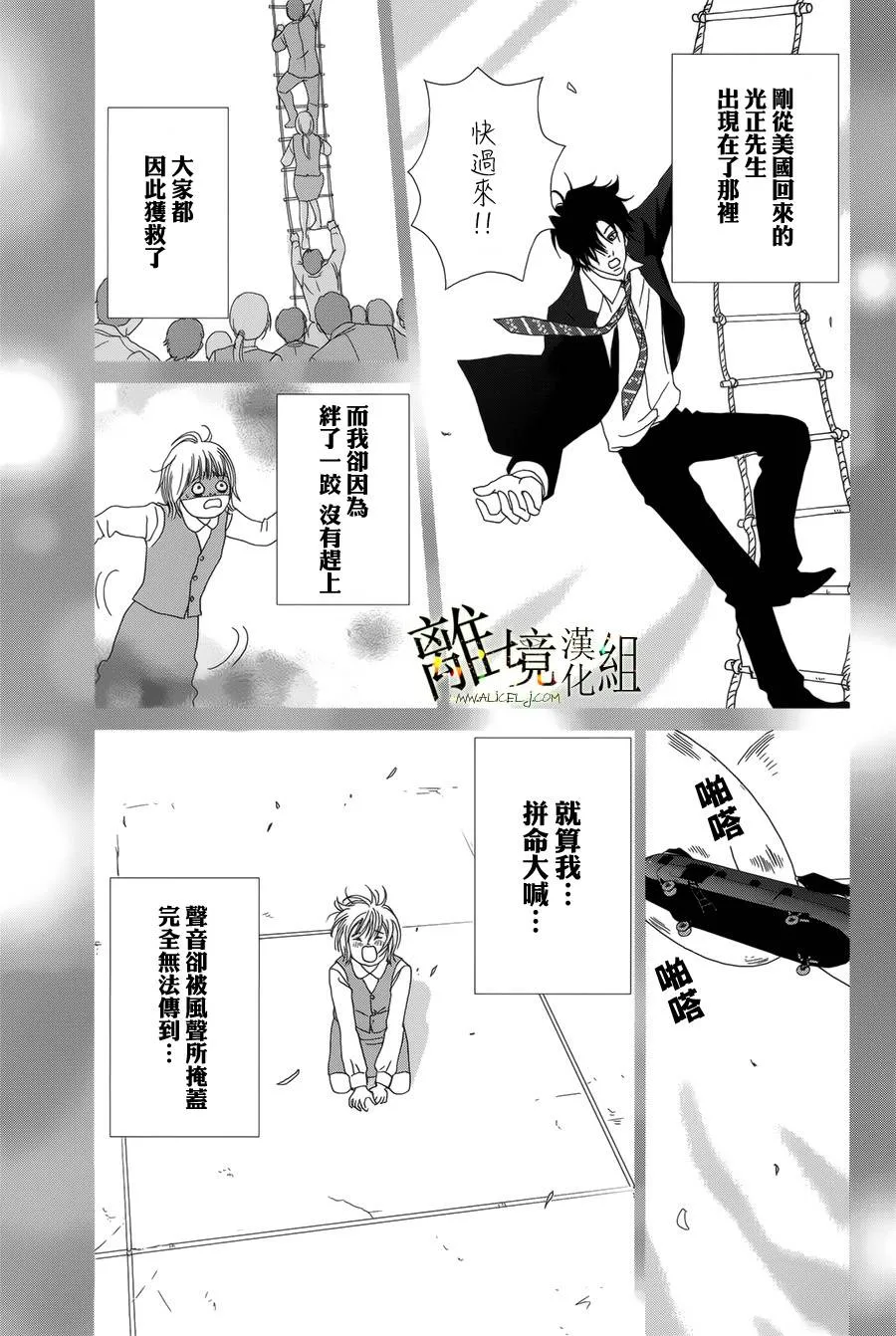 第44话 第7页
