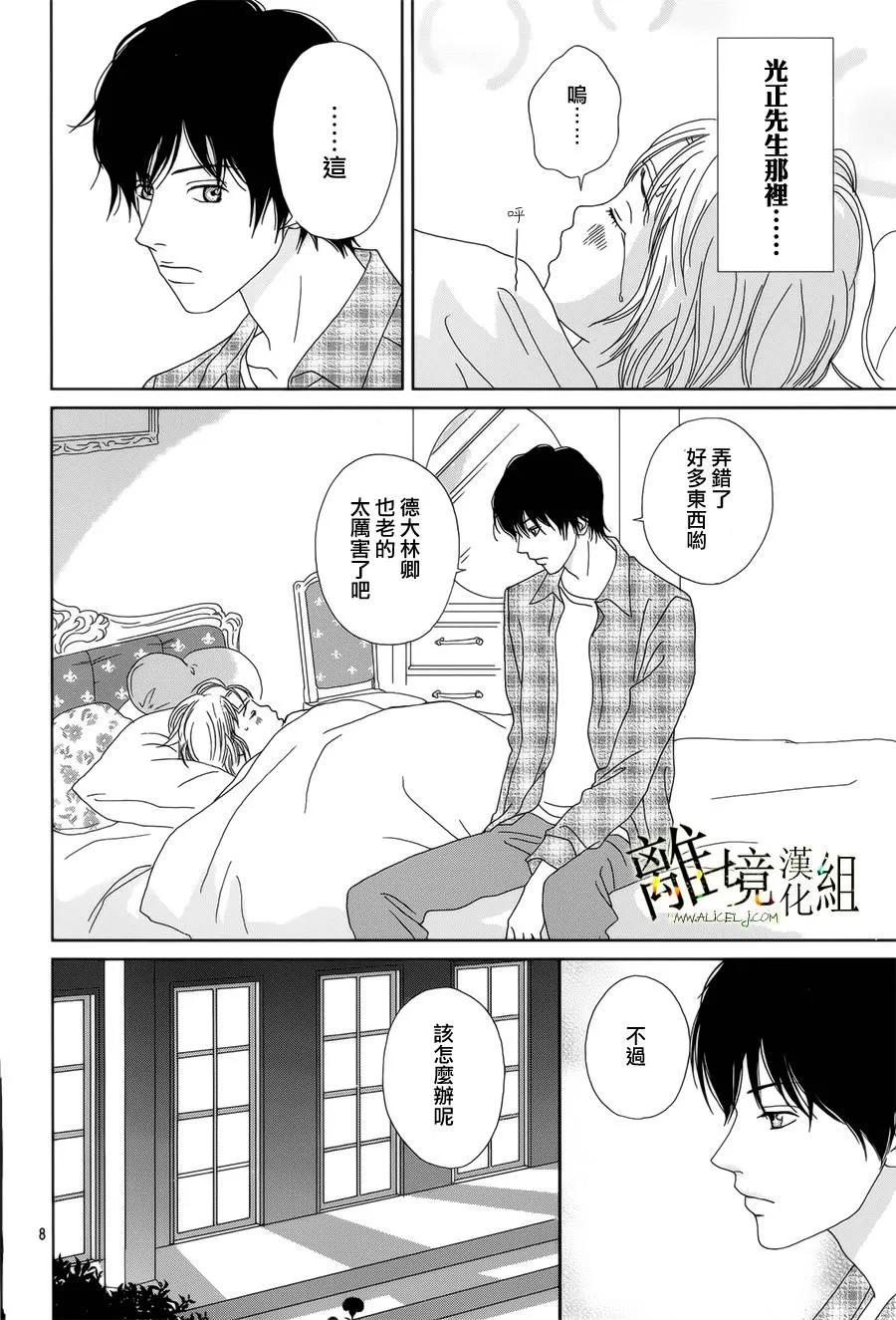 第44话 第8页