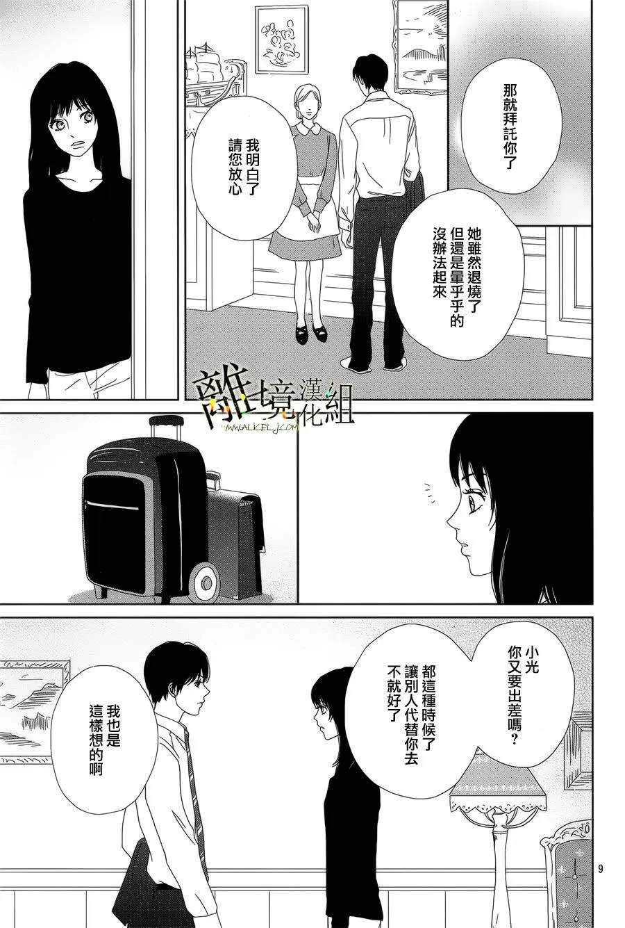 第44话 第9页