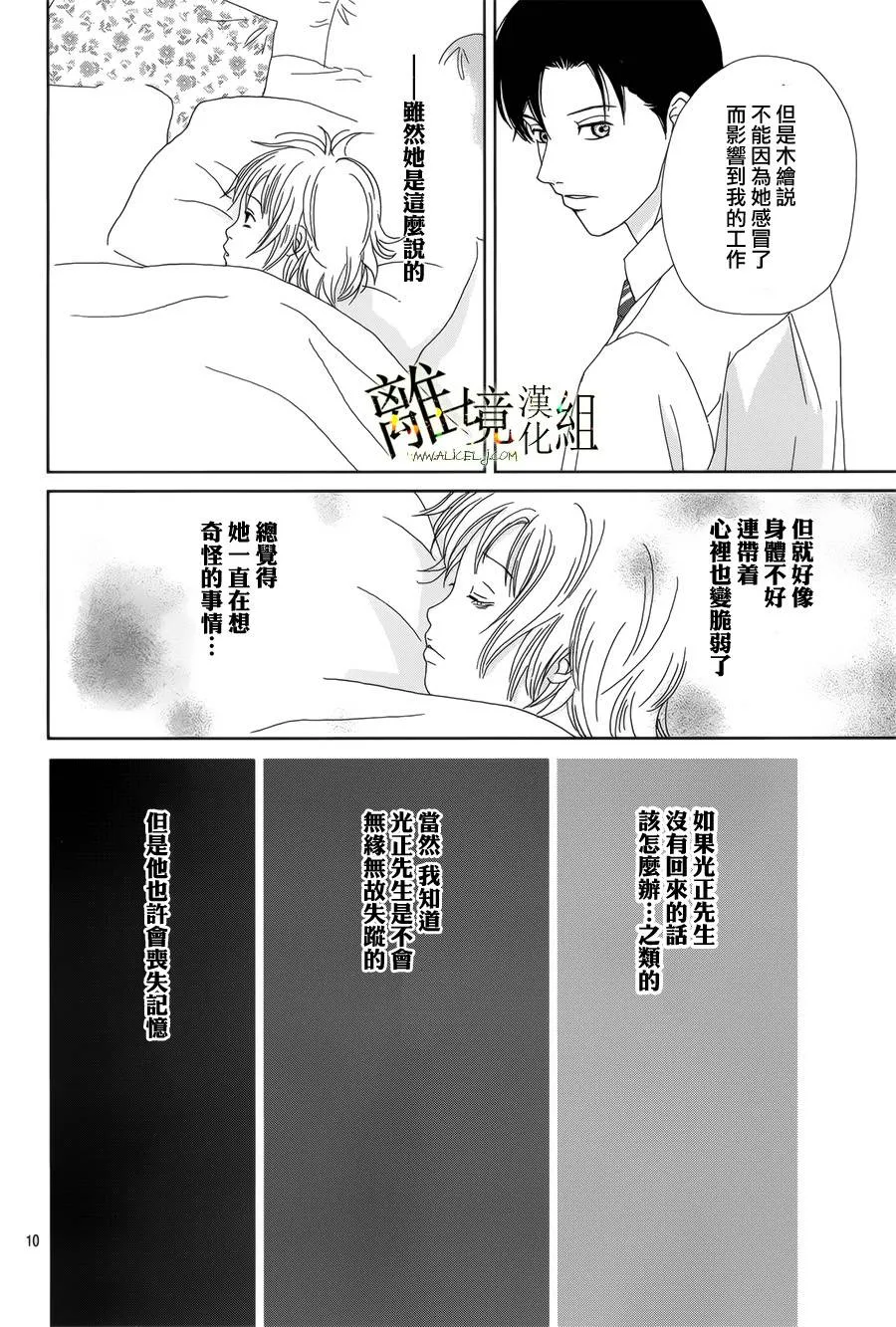 第44话 第10页