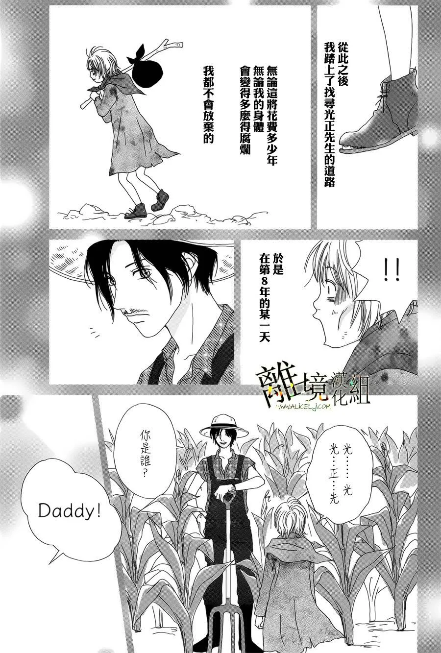 第44话 第11页