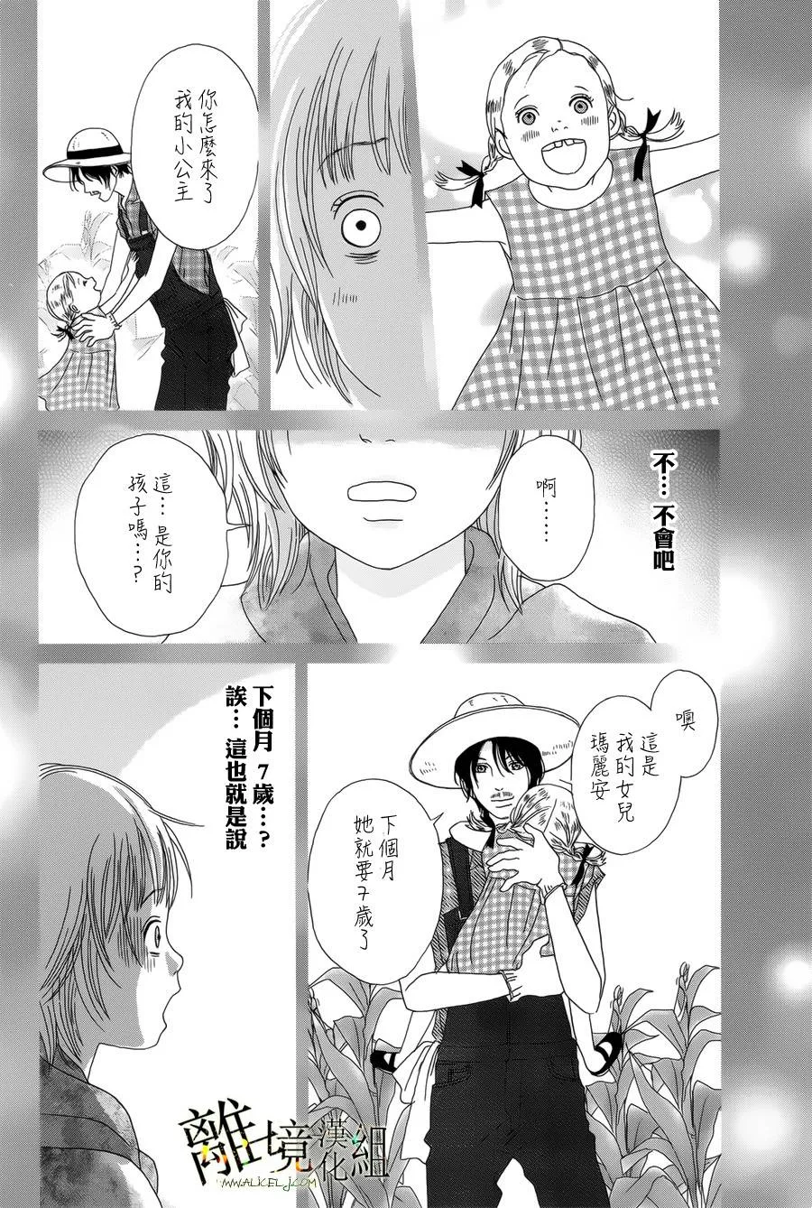 第44话 第12页
