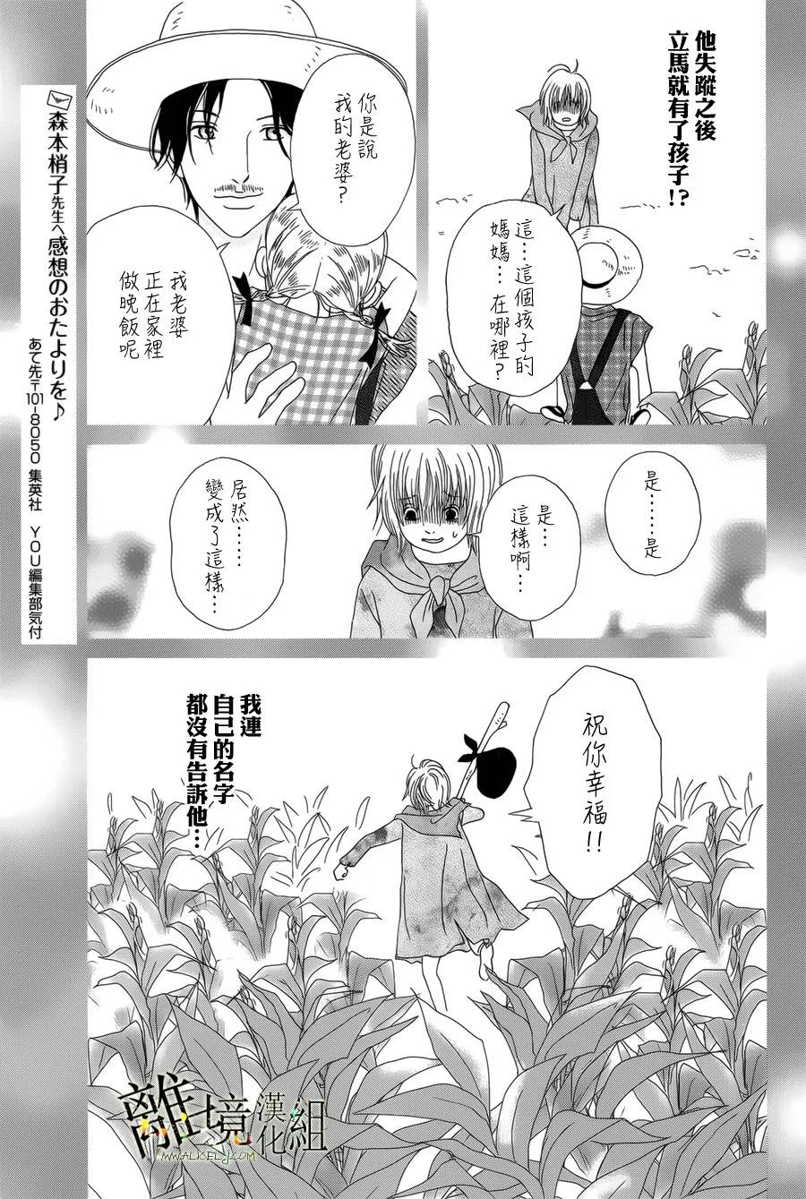第44话 第13页