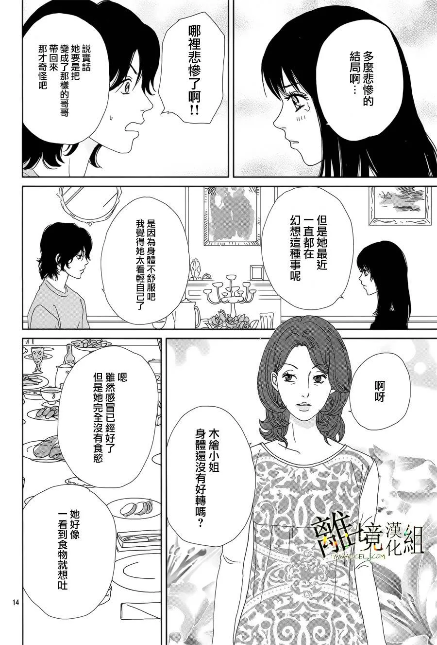 第44话 第14页