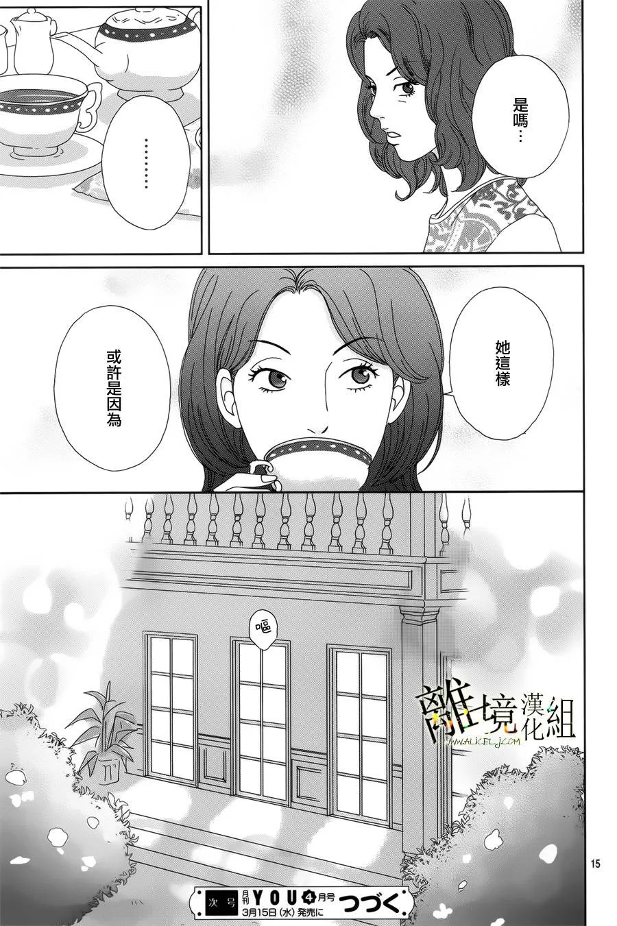 第44话 第15页