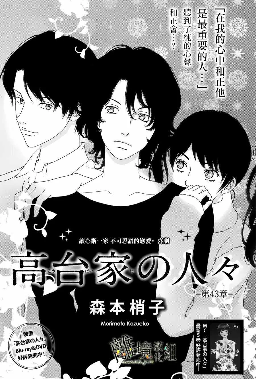 第43话 第1页
