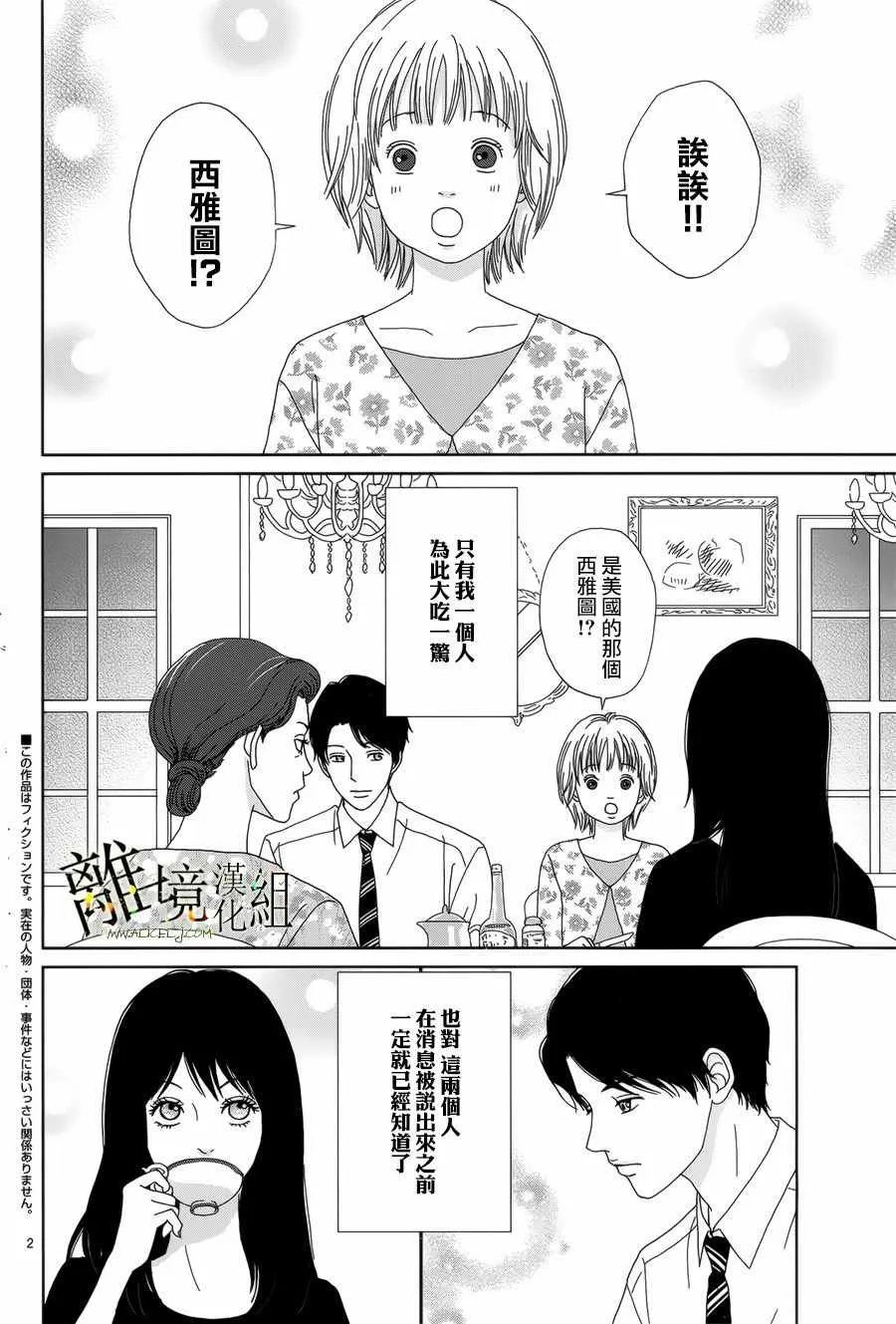 第43话 第2页
