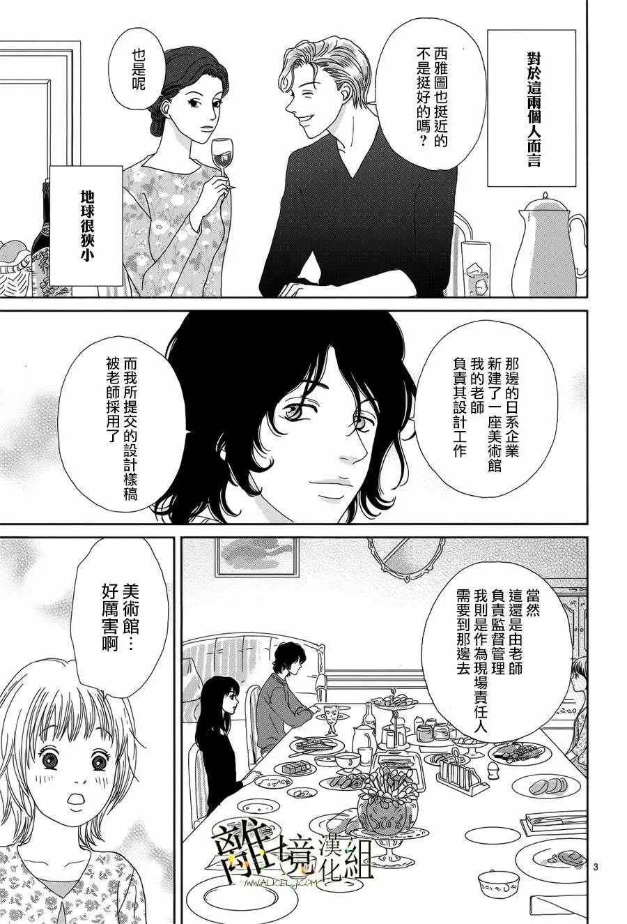 第43话 第3页