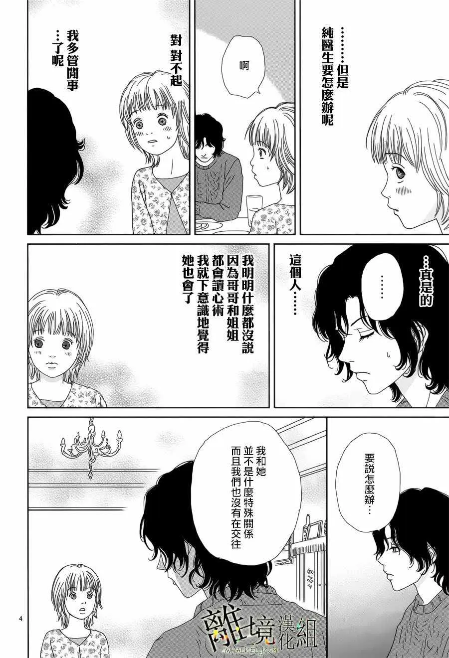 第43话 第4页