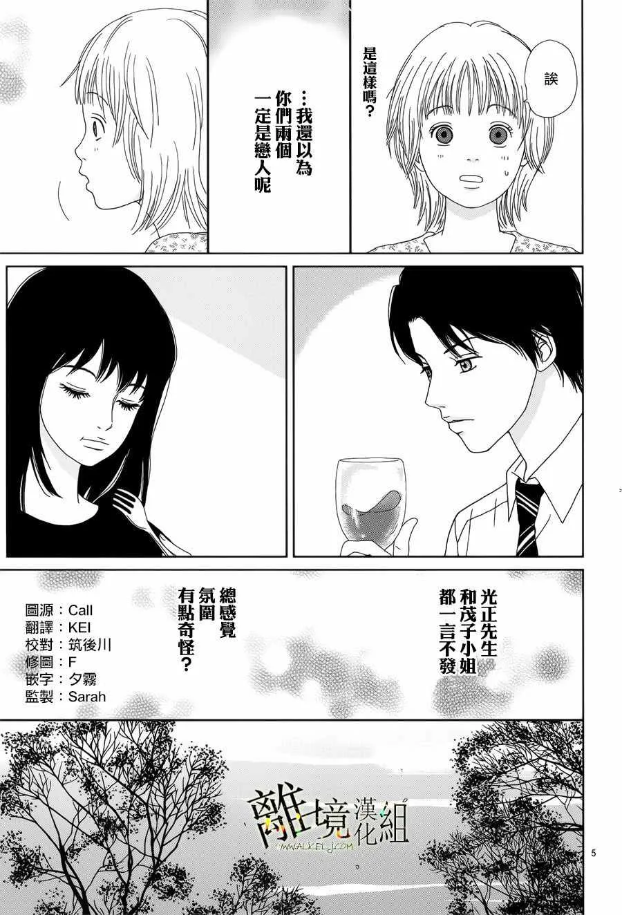 第43话 第5页