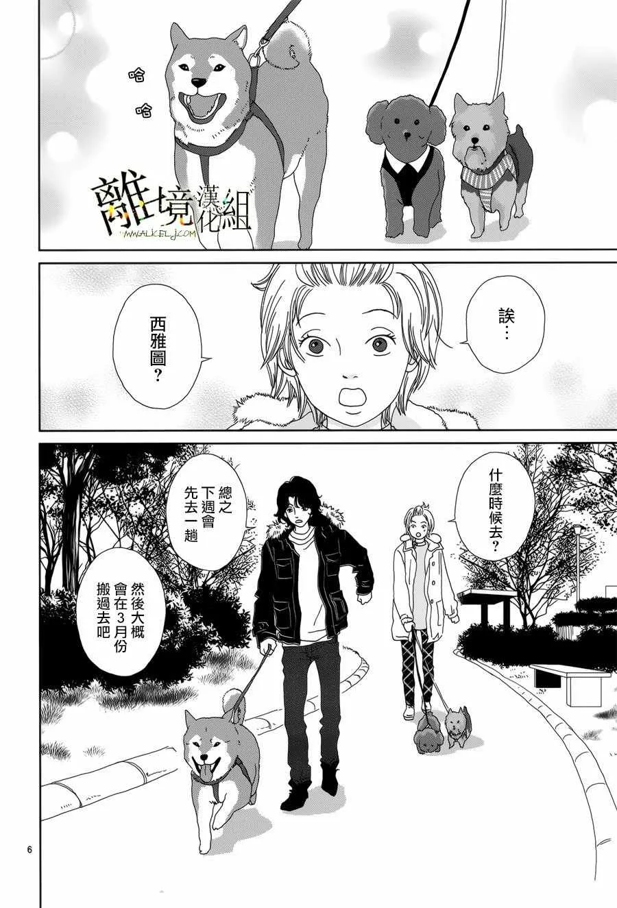 第43话 第6页