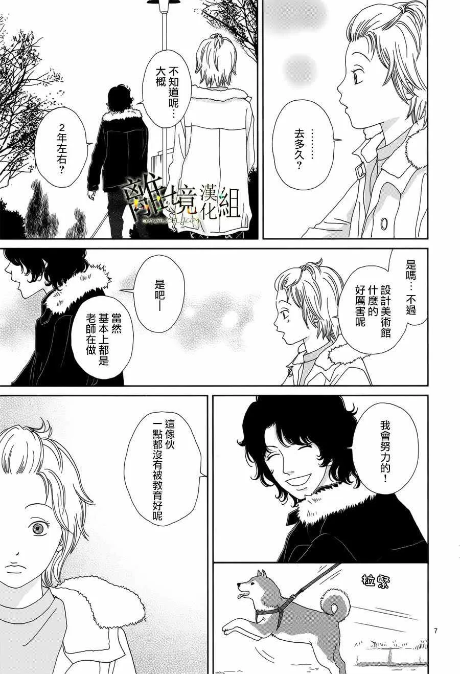 第43话 第7页