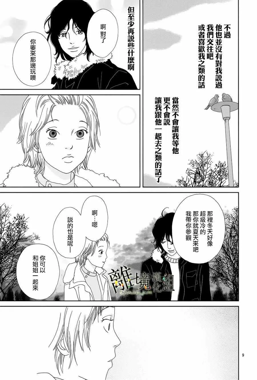 第43话 第9页