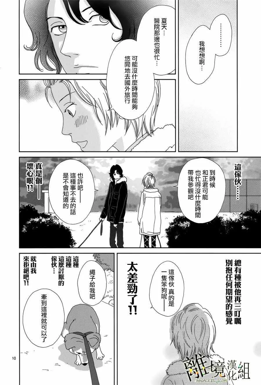 第43话 第10页