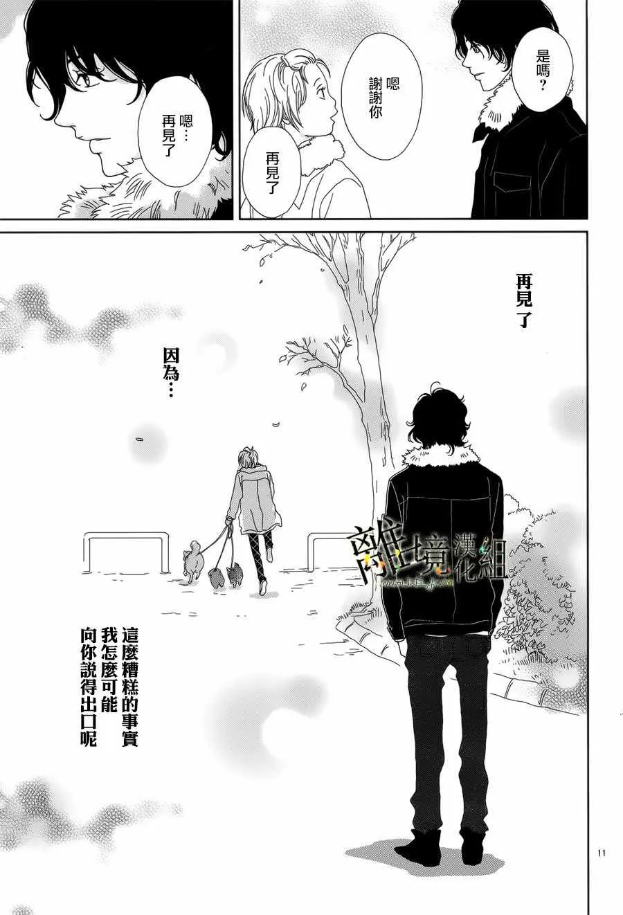 第43话 第11页