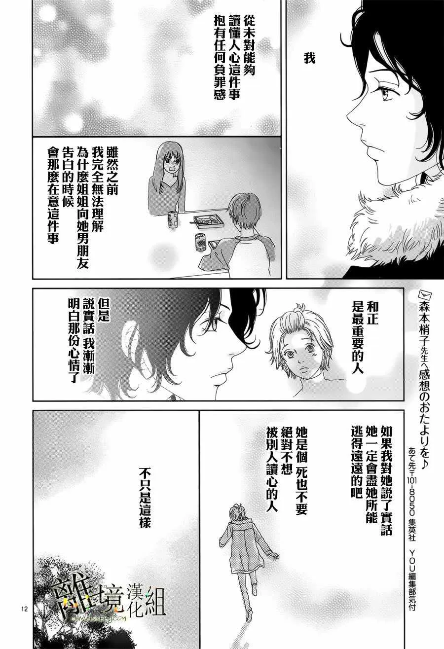 第43话 第12页