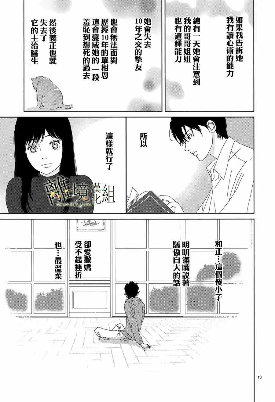 第43话 第13页