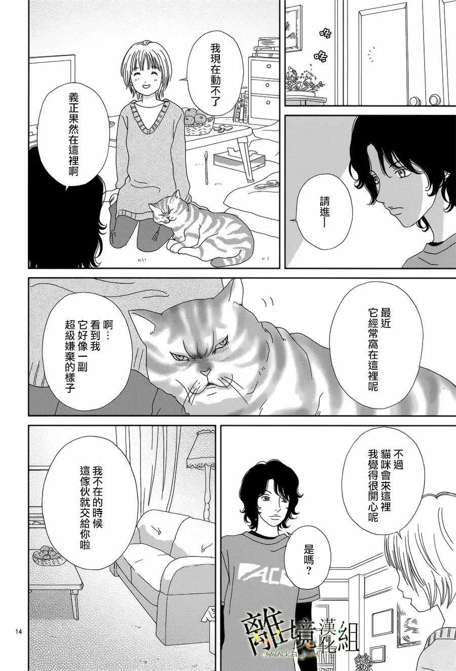 第43话 第14页