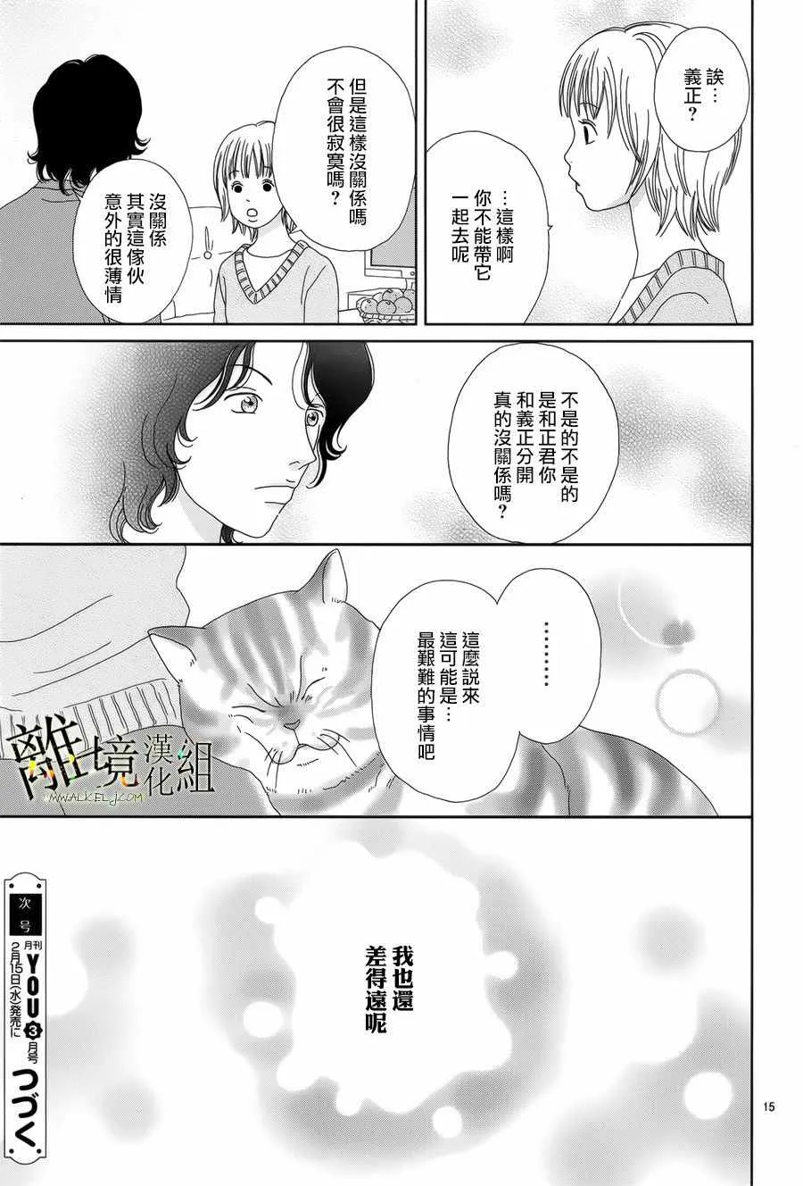 第43话 第15页