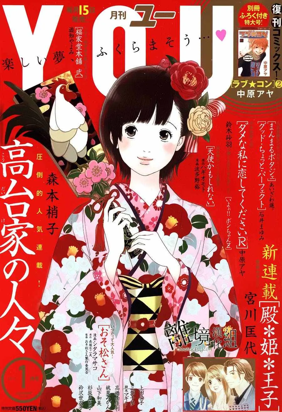 第42话 第1页