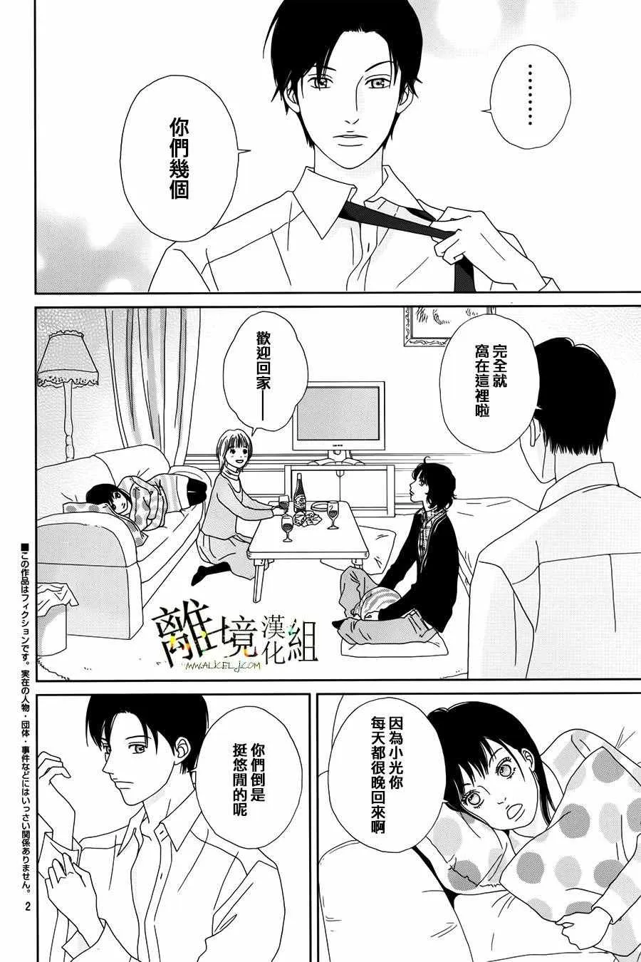 第42话 第3页