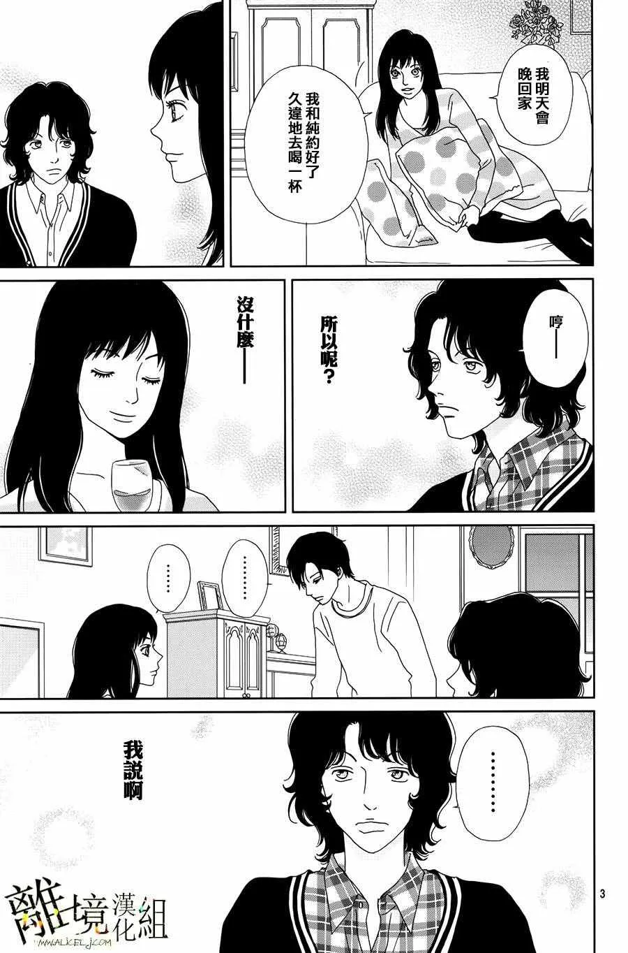 第42话 第4页