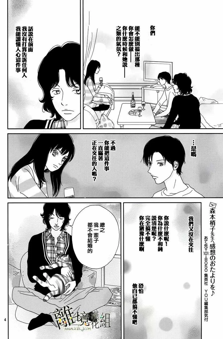 第42话 第5页