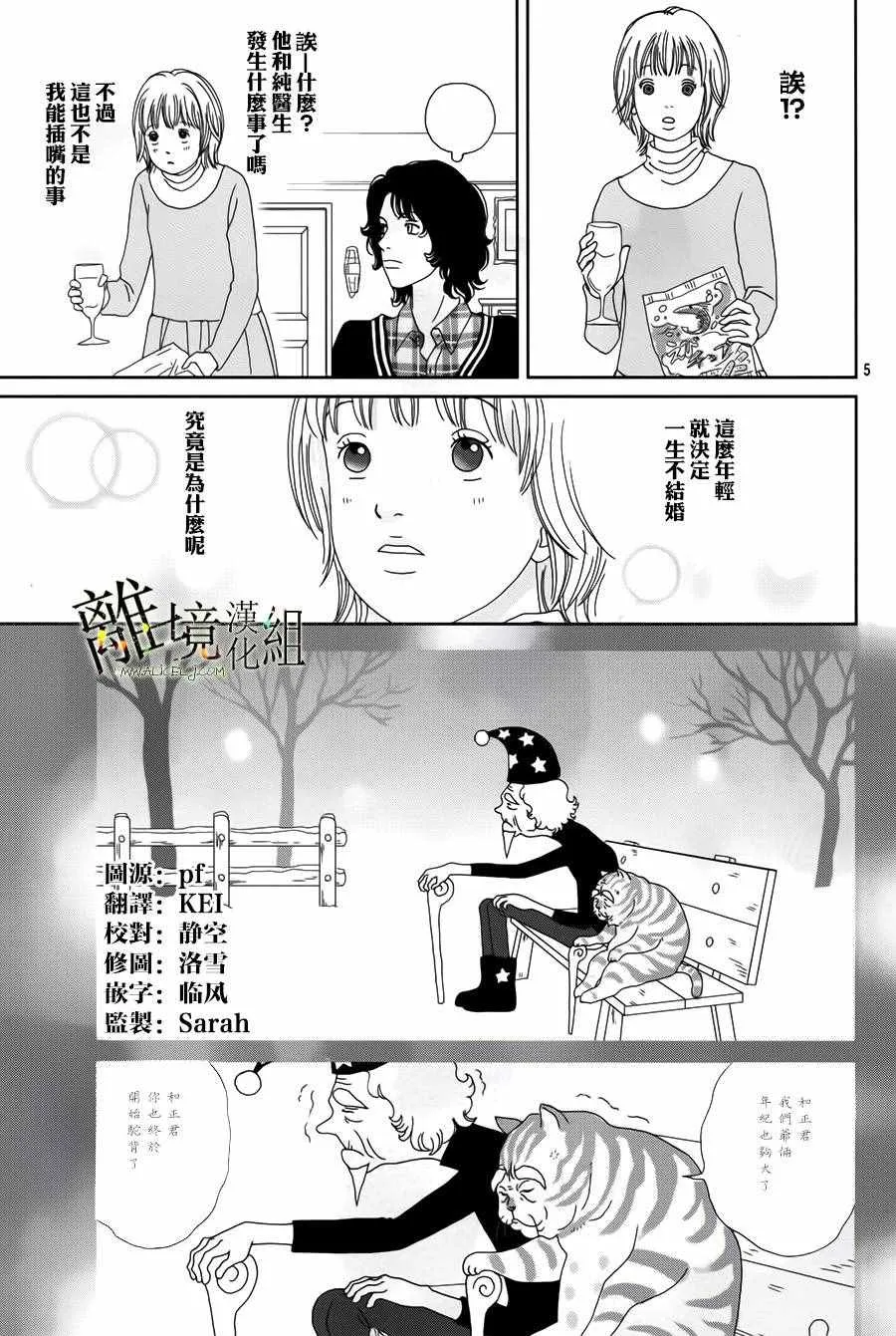 第42话 第6页