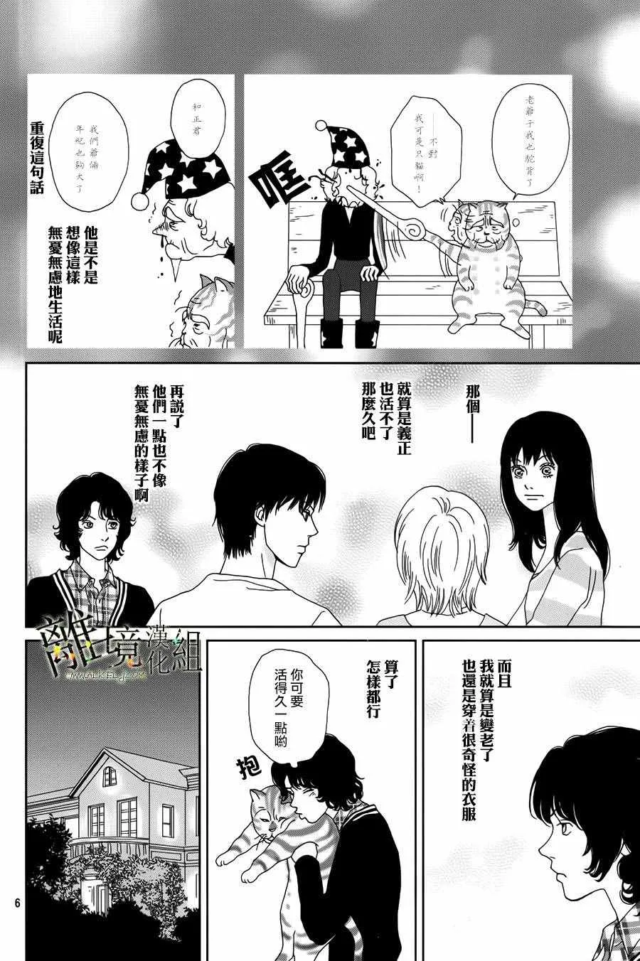 第42话 第7页