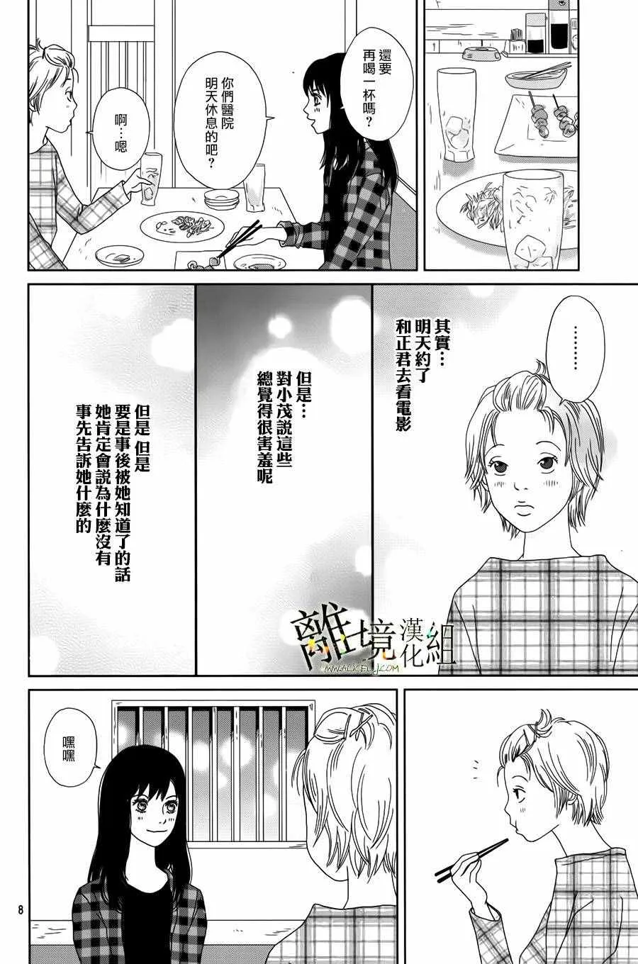 第42话 第9页