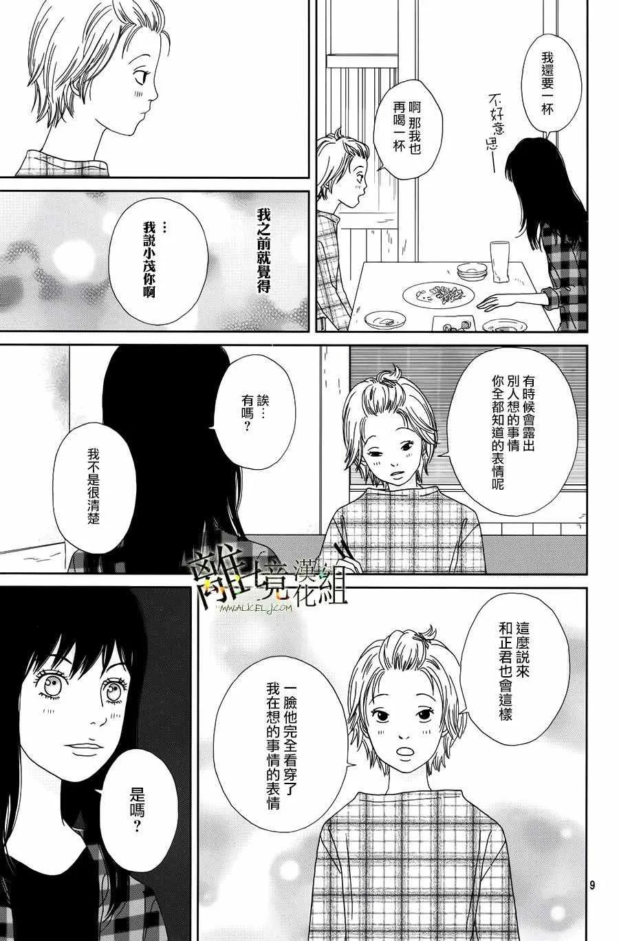第42话 第10页