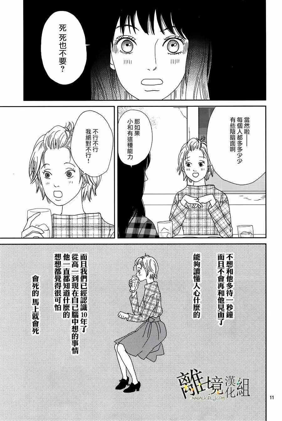 第42话 第12页