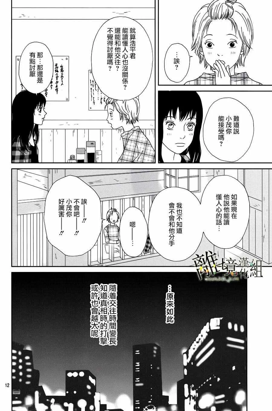 第42话 第13页