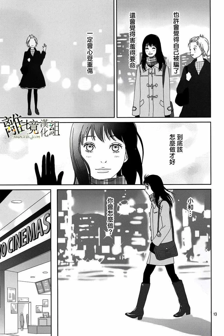 第42话 第14页