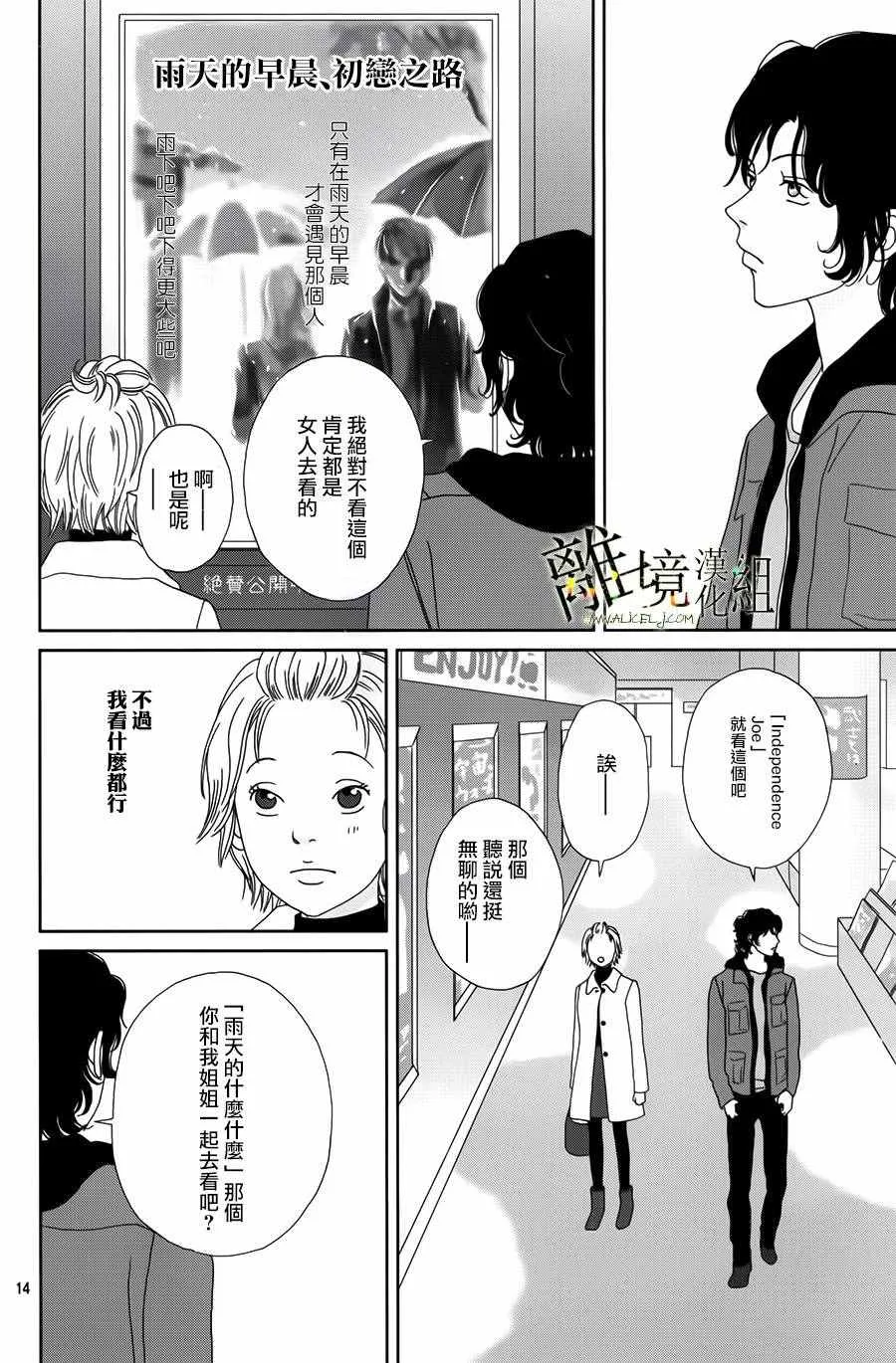 第42话 第15页