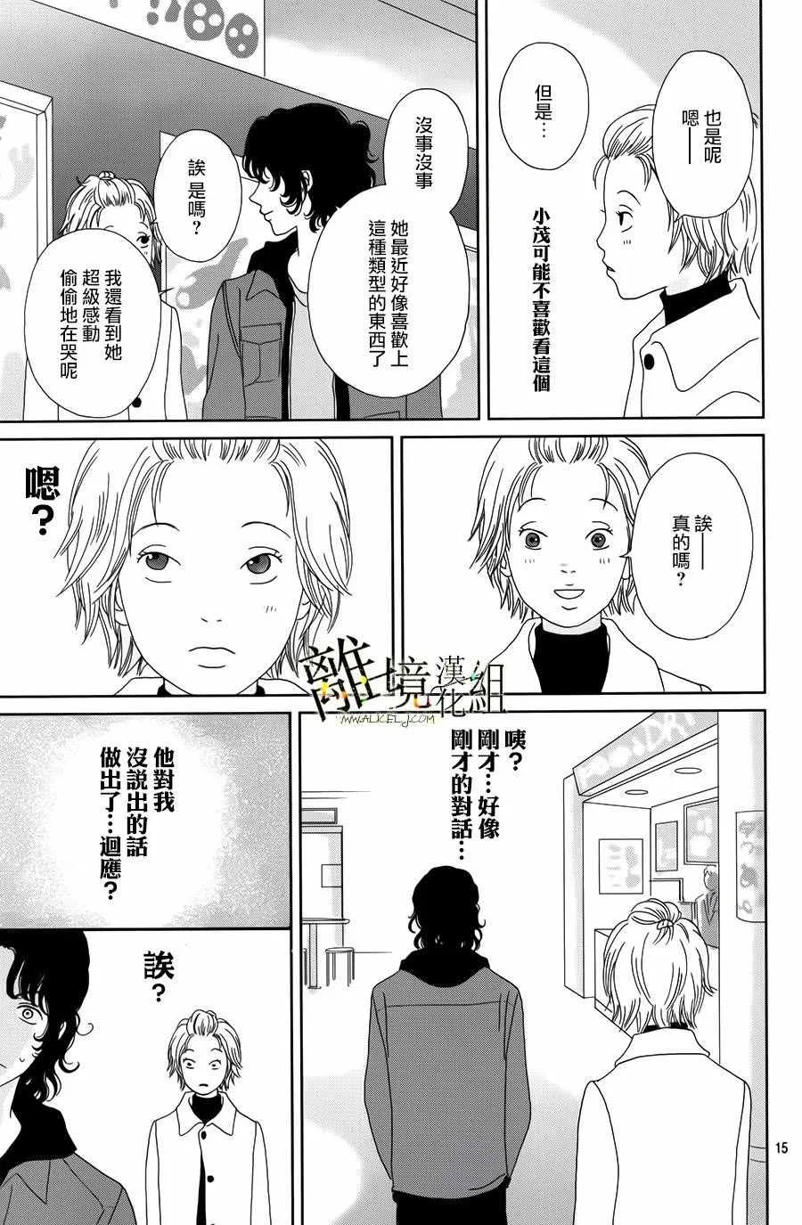第42话 第16页