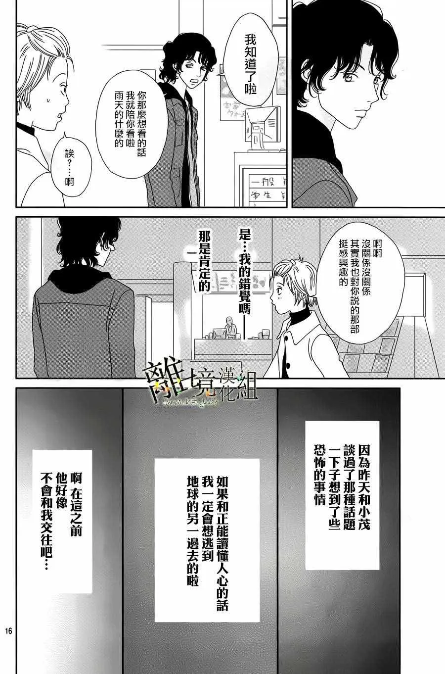 第42话 第17页