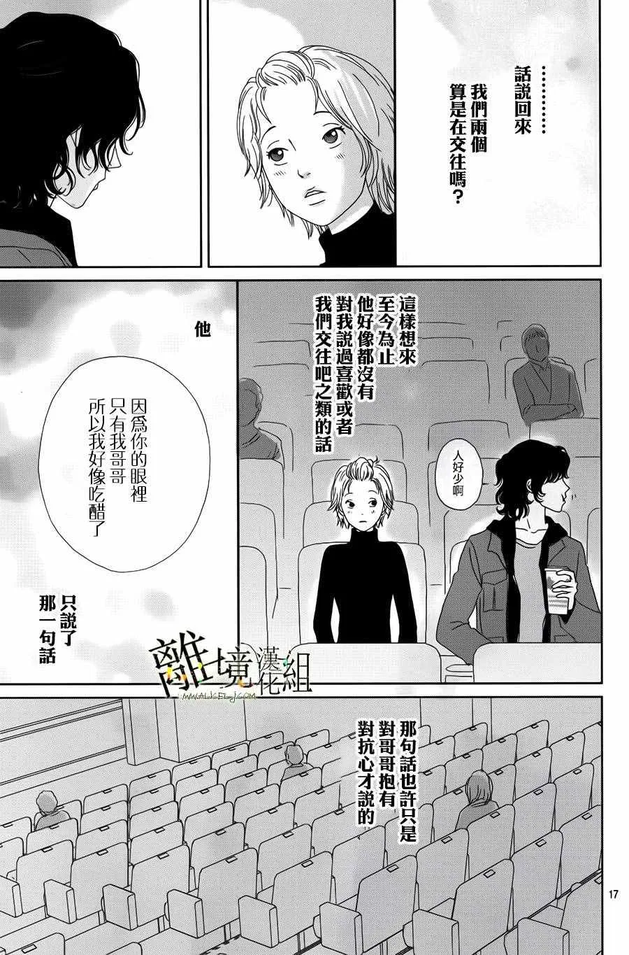第42话 第18页