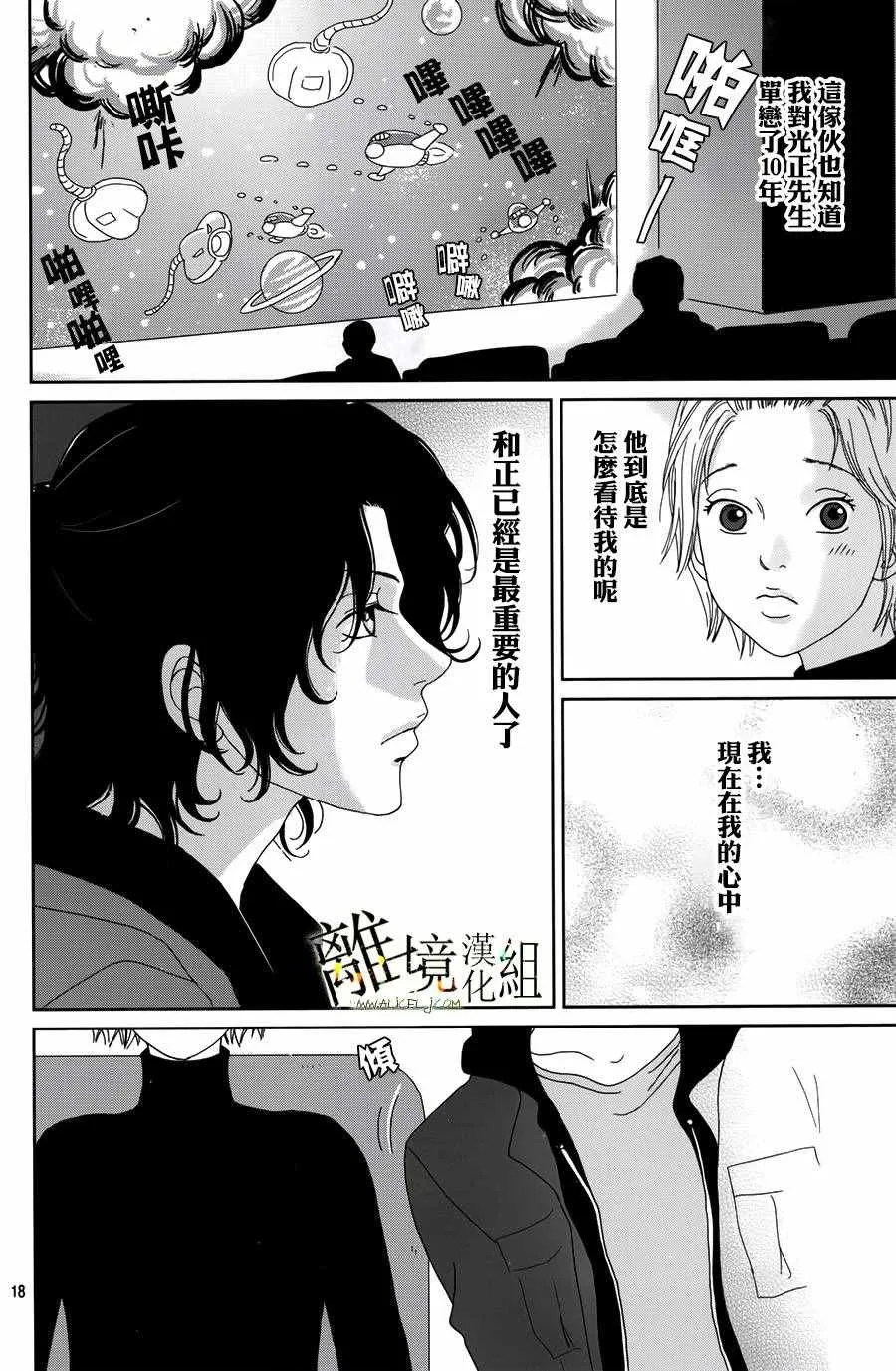 第42话 第19页